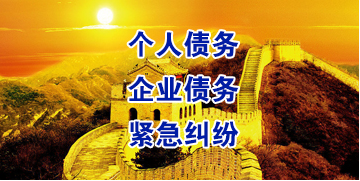 翁田镇要账公司