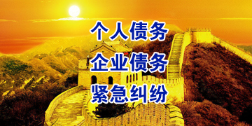 翁田镇追债公司